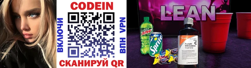 Codein напиток Lean (лин)  купить наркотик  Игарка 