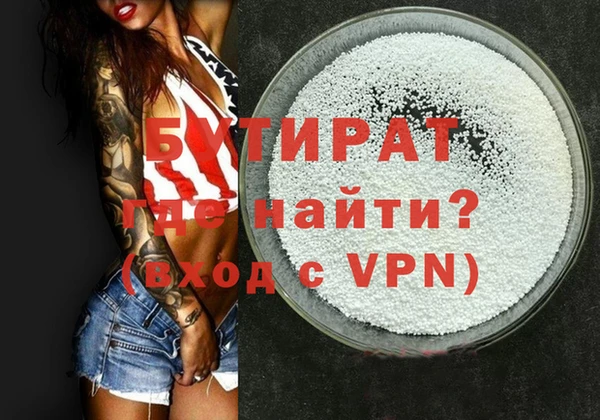 бутират Аркадак